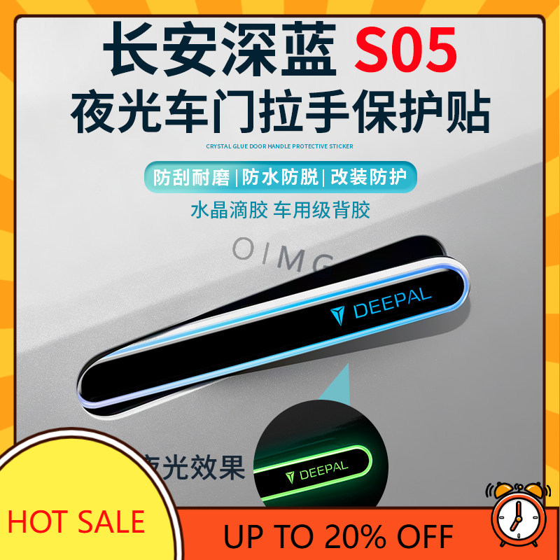 Car Door Handle Protector - واقي مقبض الباب من OMIG لسيارة